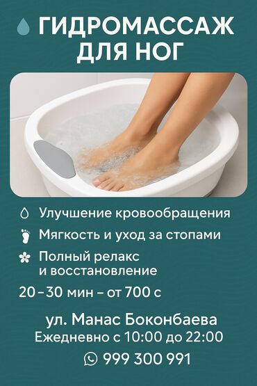 сколько стоит лазерная эпиляция в бишкеке: Массаж | Лимфодренажный массаж | Консультация