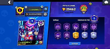 Другие аксессуары: Аккаунт Brawl Stars - Прогресс: 85 из 105 бойцов открыто. - Кубки на — 22