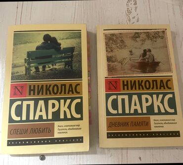 Художественная литература: Классика, На русском языке, Б/у, Самовывоз