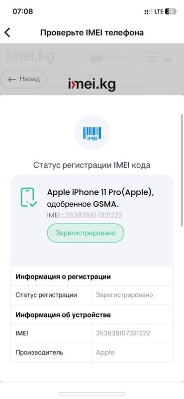 айфон 11 про 128: IPhone 11 Pro, Б/у, 256 ГБ, Matte Gold, Защитное стекло, Чехол, 81 %