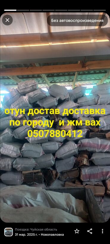 сырьё для мыло: Көмүр Кара-Кече