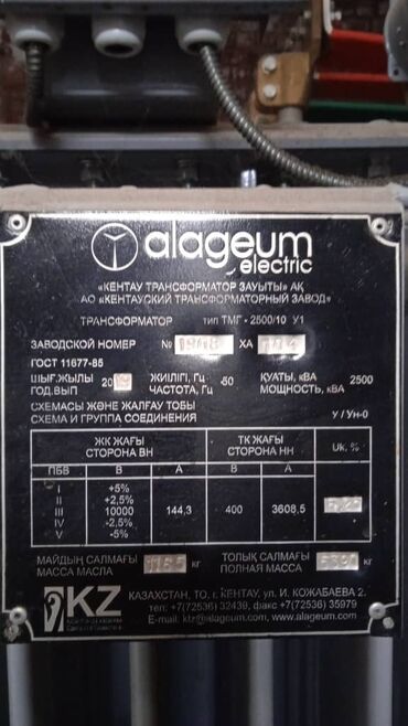 Электроагрегаты: Продаю силовые трансформаторы трансформатор силовые масляные сухие — 3