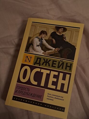 Художественная литература: 48 минут осколки 500с Слушай песню ветра 300 Артур хейли отель 400 at lalafo.kg — 2 Художественная литература: 48 минут осколки 500с Слушай песню ветра 300 Артур хейли отель 400 — 2