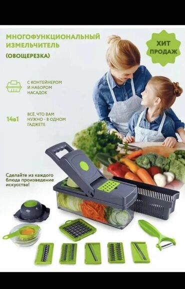 Другие товары для кухни: Продаётся новая многофункциональная овощерезка, и измельчитель