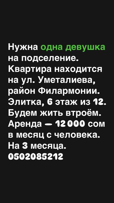 тамчы квартира: 1 бөлмө, Душ кабинасы, Унаа токтотуучу жай, Тиричилик техникасы