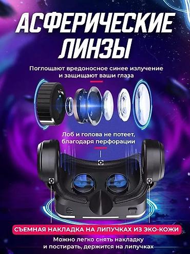 google: VR-очки для смартфона VR SHINECON (VRG PRO+) Что это: - Очки — 2