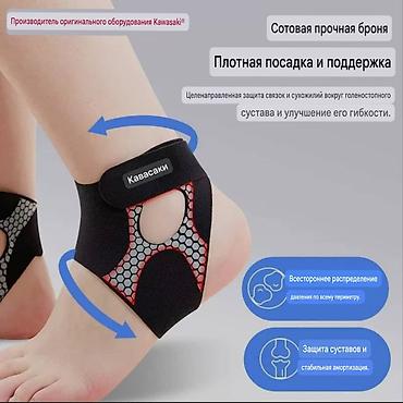 Ортездер: Бандаж голеностопного сустава "Kawasaki". Новый, размер L — 3