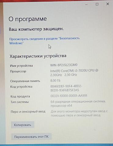 Ноутбуки Lenovo: Игровой, Б/у, Intel Core i3 — 7