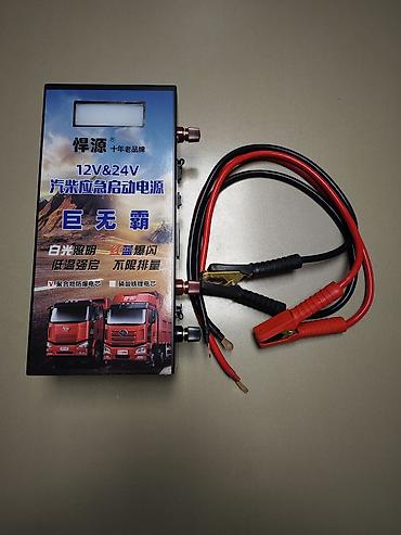 Пусковое устройство 12V/24V для автомобилей и грузовиков -