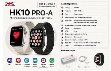 HK10 PRO-A — многофункциональные смарт‑часы WearFit Ключевые