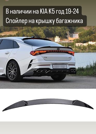 киа разбор: Декоративные накладки Пластик, Kia, 2020 г., Новый, Бесплатная доставка