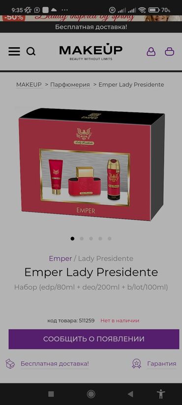 bio extra losyon: Emper Lady Presidente nabor dəst. Original .Parfum 80 ml, deo spray