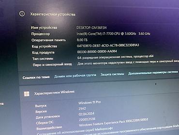 ryzen 5 4500u: Игровой/рабочий системный блок Конфигурация: - Процессор: Intel Core — 2