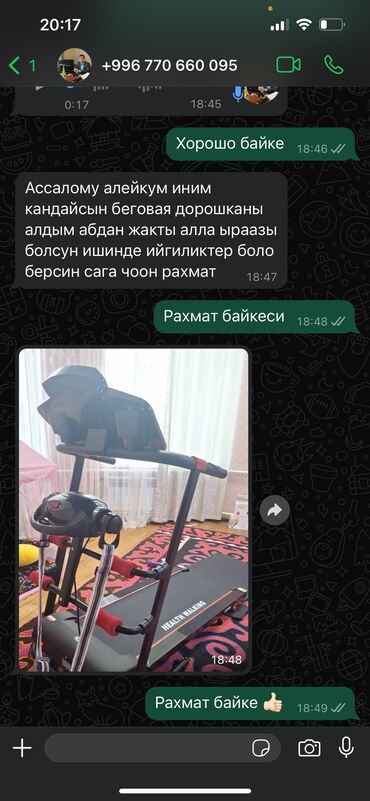 Беговые дорожки: 🤯🔥💥Новые поступления беговых дорожек💥💥 Успейте купить по выгодной — 5