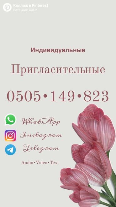 шлиф мотор: Индивидуальные пригласительные - Дизайн под ваш стиль и событие