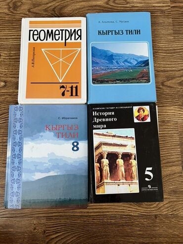 готовые домашние задания по кыргызскому языку: Книги новые хорошие просто у этих книг есть по маленькой проблеме