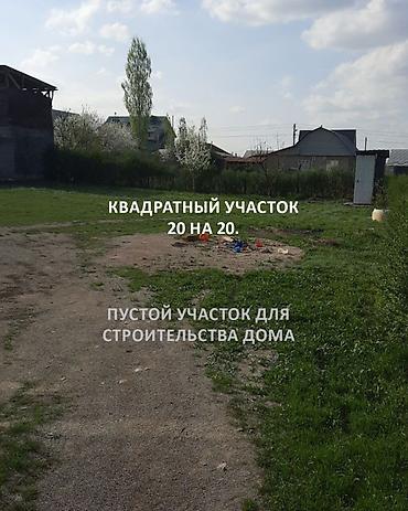 стадионная: 5 соток, Для строительства, Красная книга — 4