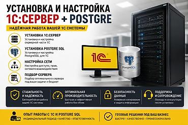 1С разработка | Настройка