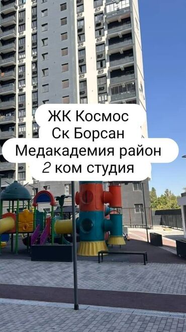 арча бешик кв берилет: 2 комнаты, 54 м², Элитка, 15 этаж, Евроремонт