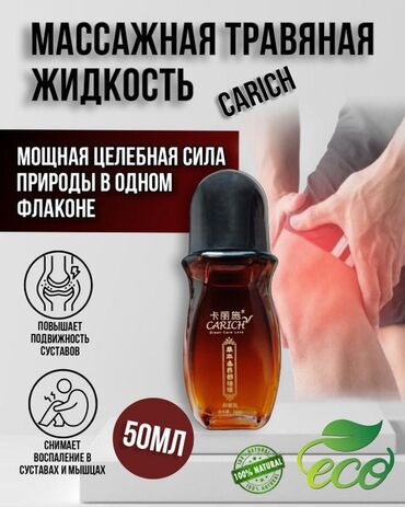 уход за волосами: 🌿 Массажное травяное масло Greenleaf Carich 💉 «Жидкое иглоукалывание»