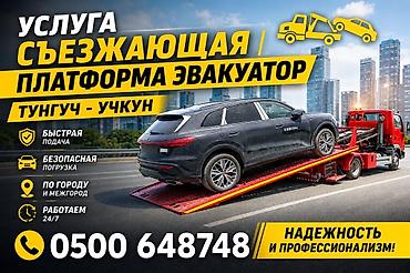 Со сдвижной платформой