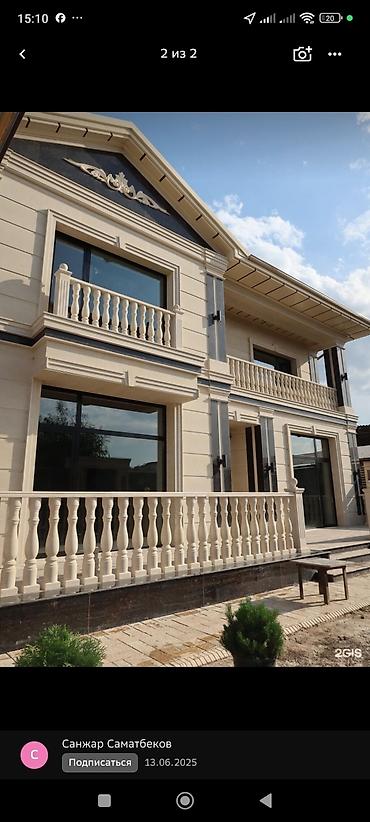 Фасадные работы: Ремонт фасада, Утепление фасада, Демонтажные работы | Балясины, Лепнина | Сухой травертин, Мрамор, Сары-Таш | Базальт Больше 6 лет опыта — 12