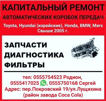 таета карина 2: Капитальный ремонт автоматических коробок передач Toyota, Hyundai