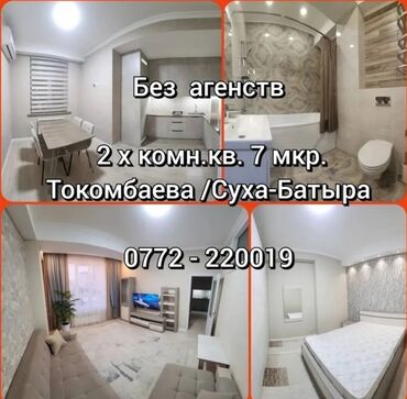 сниму квартиру токмок на долгий срок: 1 комната, Собственник, Без подселения, С мебелью полностью