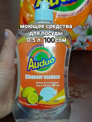 закрытием кафе: Новые и б/у товары разныемоющее средство по 100 с.-0.5 л /1л .-180