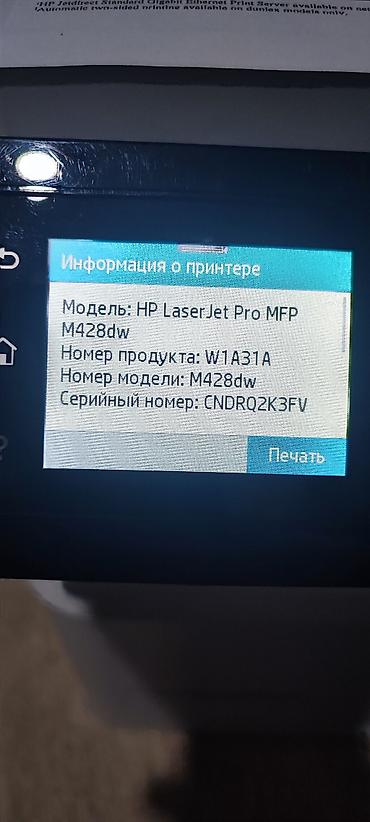 Принтеры: Принтер МФУ HP Laser Jet Pro MFP M428dw. Полностью обслужен. Новый — 3