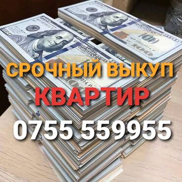 кок жар хата: 2 комнаты, 70 м²