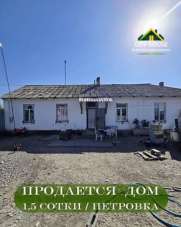 2 комнаты, 55 м², 1 соток, Петровка, Агентство недвижимости
