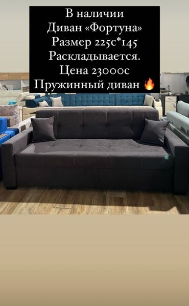 мебель в рассрочку без банка бишкек: Уважаемые друзья ‍ Приобретая этот диван вы сделаете к своему