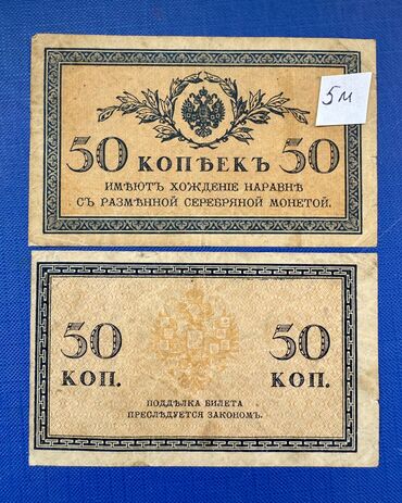 Əskinaslar: 1 2020 il, Vəziyyəti: Əla — 23