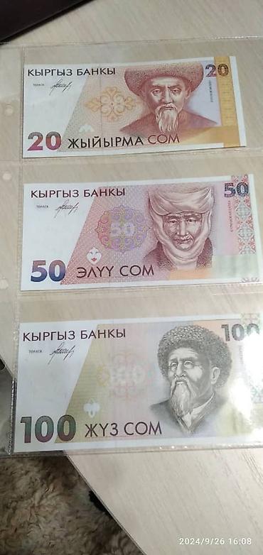 о банк: Продаю коллекционные наборы купюр, 1-2-3выпуски, состояние пресс — 5