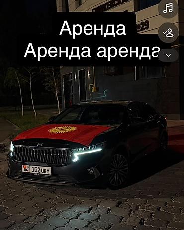 матор кия к 7: Авто прокат 
Аренда 
Залог 
К7 бизнес класс — 1