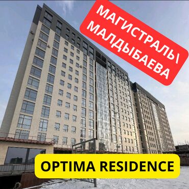 оптима ск: 4 комнаты, 205 м², Элитка, 8 этаж, ПСО (под самоотделку)
