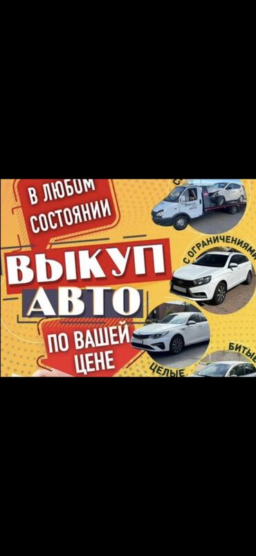 toyota механика: ВЫКУП АВТО В ЛЮБОЕ ВРЕМЯ ЗВОНИТЕ