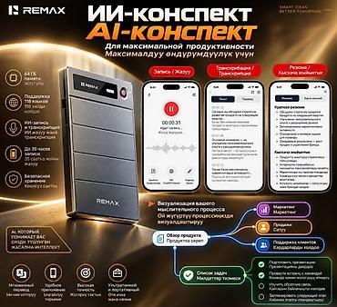 мини диктофон: Умный Диктофон Переводчик Remax AI Voice Recorder V10 Remax V10 Pro — — 2