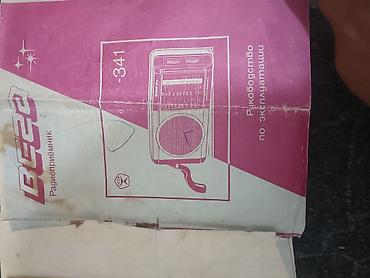 grundig sr 1000: Радиоприёмник ВЕГА-341 (VEGA 341) - Работает; подойдёт в коллекцию — 2