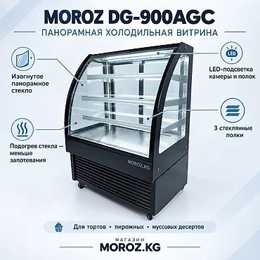 мороженное: Для напитков, Для молочных продуктов, Кондитерские, Китай, Новый — 5