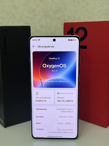 OnePlus: OnePlus 12, Б/у, 256 ГБ, цвет - Белый, 2 SIM — 7