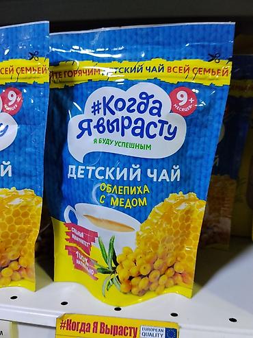 облепиха оптом: Детский чай «Когда я вырасту» — облепиха с мёдом. - Формат: рассыпной — 1