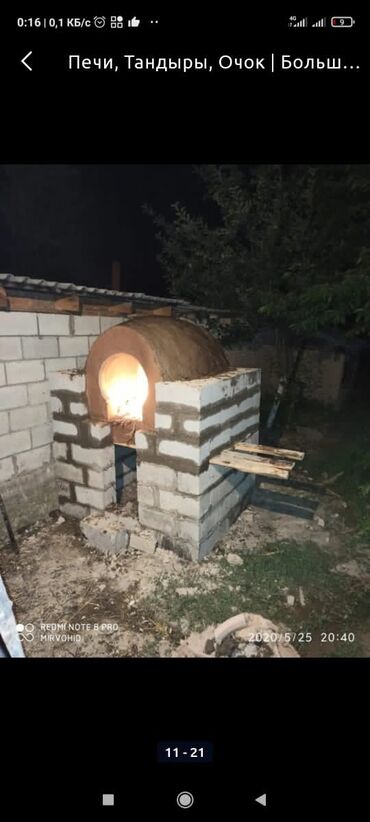 Очок: Тандыры Бесплатная консультация Больше 6 лет опыта — 28