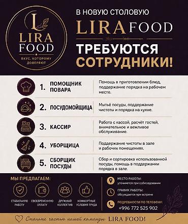 жумуш кафе: Талап кылынат Кассир тез татым жайы — 1