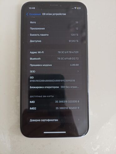 Apple iPhone: IPhone Xr, Б/у, 128 ГБ, Белый, Коробка, 73 % — 7