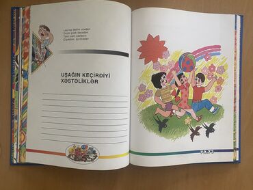 Digər kitablar və jurnallar: Keçmiş illerin (90ci iller)qalin cildli kitabidir. Bu kitab yeni ana — 5