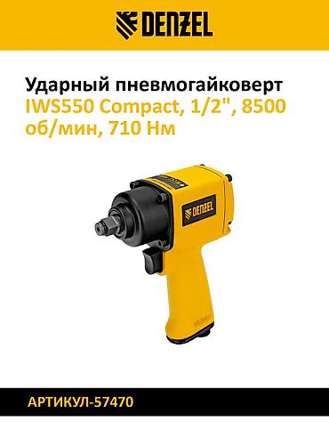 hamm: Пневматические ударные гайковёрты 1) GROSS G1285, 1/2" - Ударный — 3