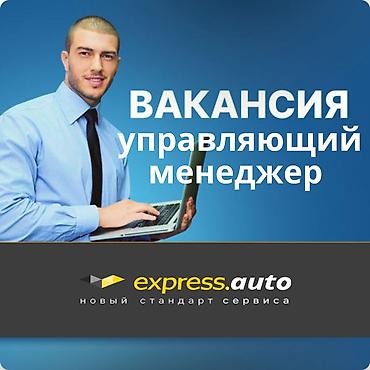 админ авто: Обязанности: Организация и контроль работы СТО. Контроль качества и — 1