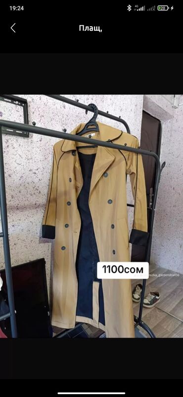 магний б6 цена бишкек фармамир: Тренч
900